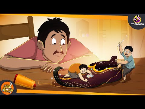 গরিব মুচি | The Poor Cobbler | SSOFTOONS GOLPO || Magical Bangla Golpo || ANIMATION STORIES