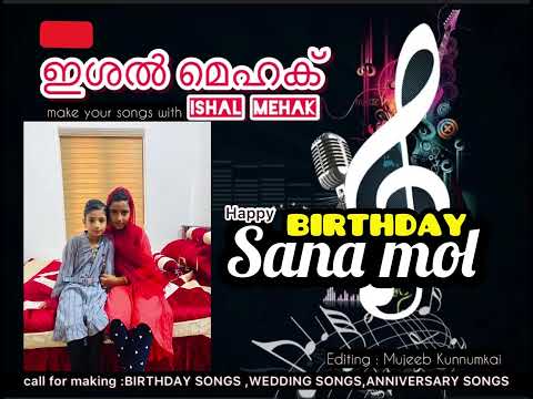 SANA FATHIMA birthday song 2022 | kunju bhai 9447651548 | barkathulla penn | shafi kollam 2022