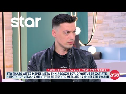 Hayate: Η πρώτη του μεγάλη συνέντευξη μετά από 14 μήνες στη φυλακή