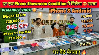 BIGGEST IPHONE SALE EVER 🔥I Cheapest iPhone Market Patna | Second Hand Mobile Patna
