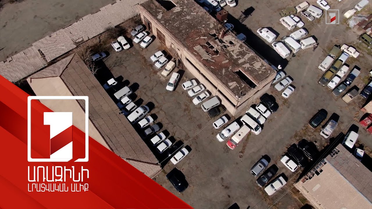 Պետգույք գնելու միակ տարբերակը էլեկտրոնային աճուրդն է. ինչ գույքեր կան աճուրդում