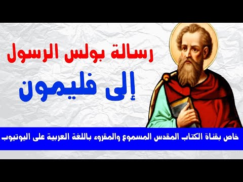 فليمون 1