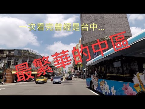 25 de abril de 2019 Uma revisão completa da situação atual em Taichung...a mais movimentada [área da China]
