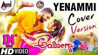 YENAMMI Cover Version Video Song | Adhitya Sunny Gowda, Sindhu Gowda | Ayogya Movie | Arjun Janya