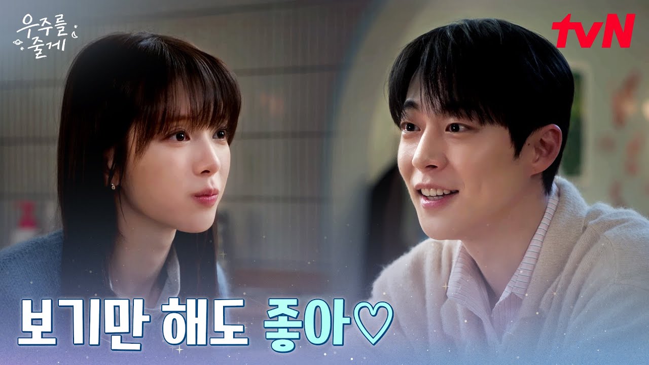 "라면 먹고 갈래?" 쌍방 고백 후 꿀 떨어지는 배인혁X노정의 #우주를줄게 EP.11 | tvN 260311 방송