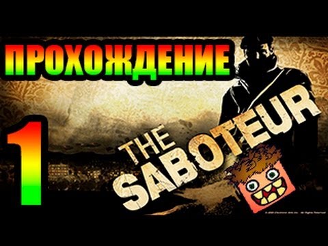 Saboteur II PC