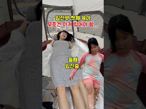 임신중 이거 필수임….