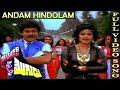 Andam Hindolam Full Video Song || Yamudiki Mogudu || Chiranjeevi, Radha