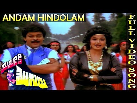 17. Andam Hindolam Full Video Song || Yamudiki Mogudu || Chiranjeevi, Radha