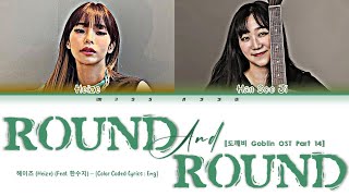 Heize (Feat. Han Soo Ji) - &#39;Round and round (Goblin도깨비 OST Pt.14)&#39; [Color Coded Lyrics English]