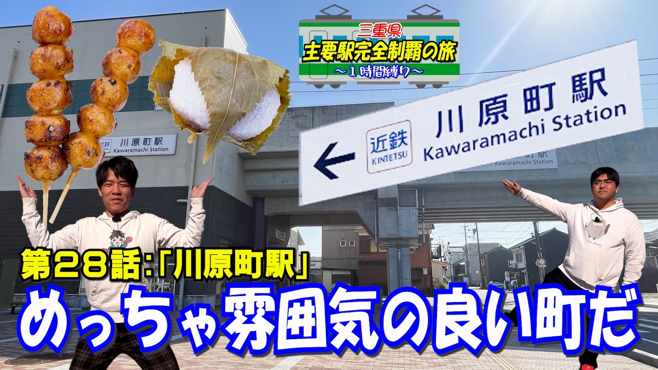 【非京都】四日市の中心を少し離れると、こんなに雰囲気の良い住宅地が広がっている【川原町】