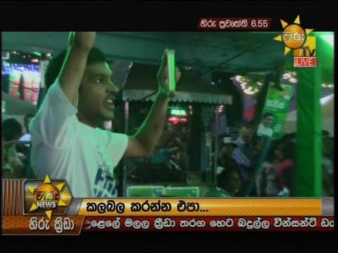 Hiru News 6.55 PM | 2019-10-23