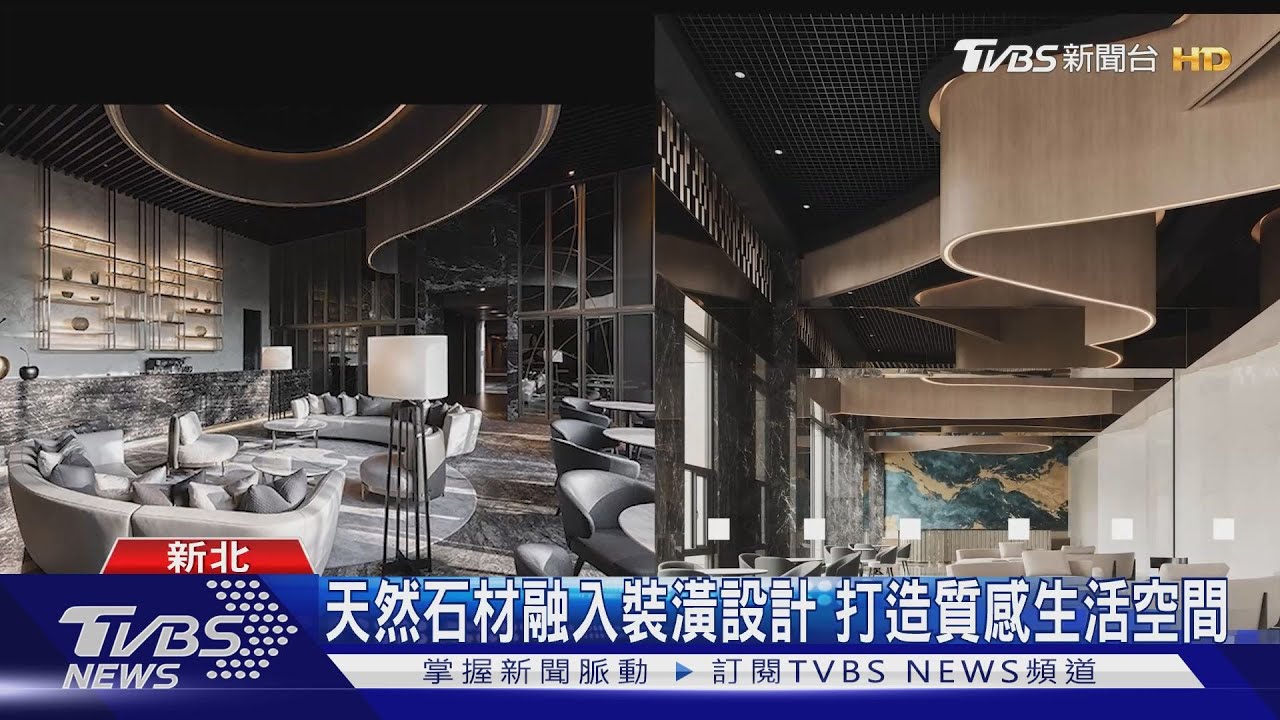 天然石材融入裝潢設計 打造質感生活空間