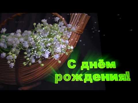 Поздравления с днем рождения падчерице - Поздравок 27 Поздравления с днем рождения падчерице - Поздравок 99