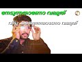 Allu Arjun Malayalam Dialogue