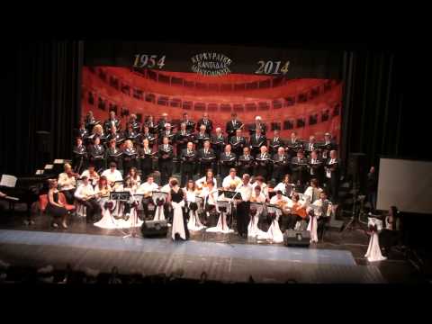 Σε Κατηγορώ  Τζών Στάκας 60 Χρόνια Κερκυραική Καντάδα 2014 Ερμ Περικλής Ασωνίτης