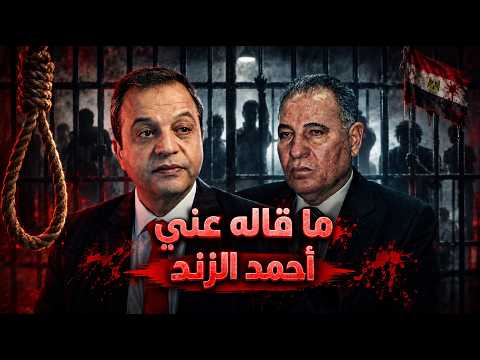 المستشار أحمد الزند