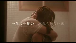 キスシーン 松本潤 有村架純主演の映画 ナラタージュ تنزيل الموسيقى Mp3 مجانا