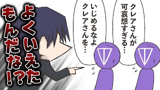 自分とクレアさんのリスナー交換を一度してみたい剣持刀也【手描き】【切り抜き】