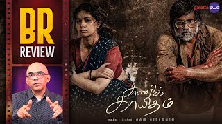 Saani Kaayidham Movie Review By Baradwaj Rangan  A