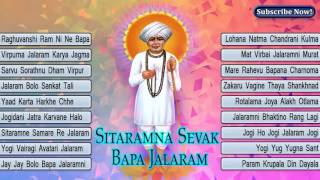 Jalaram Bapa Gujarati Bhajan - Sitaramna Sevak Bap