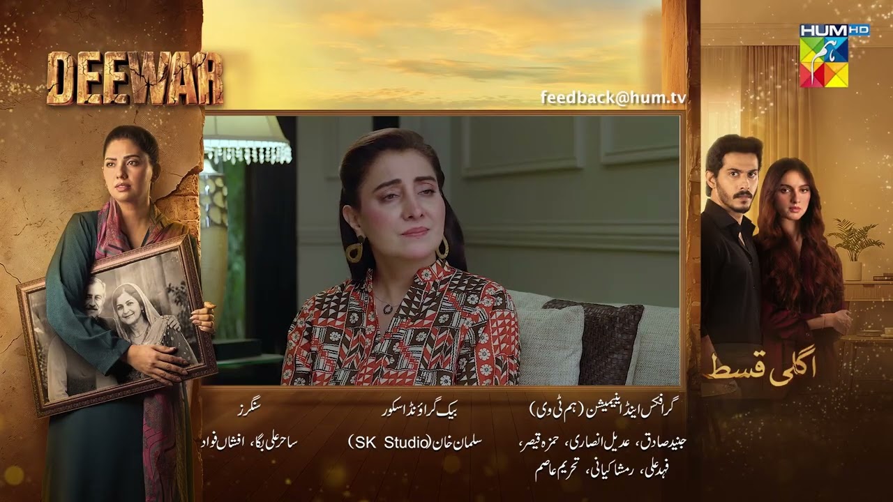 Deewar - Episode 80 Teaser - 7th Sep 2026 [ Sunita Marshall & Ali Abbas ] HUM TV