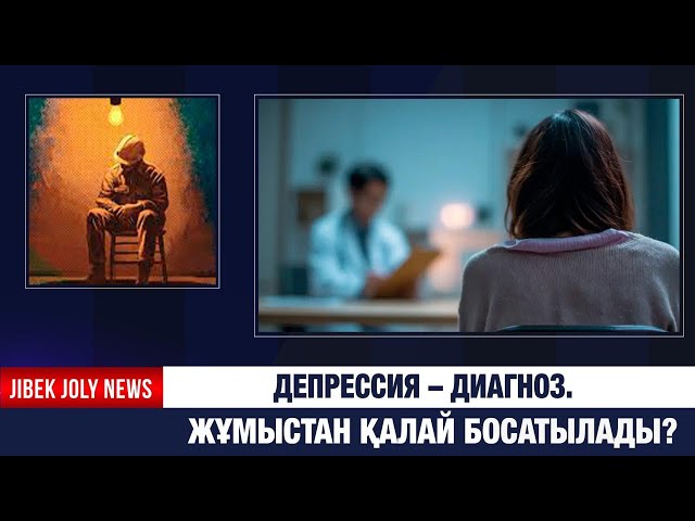 ЖАҢАЛЫҚТАР 04.12.2025