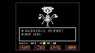 UNDER TALE　アンダーテールをやる#2