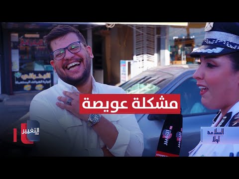 شاهد بالفيديو.. سائق سيارة رانج "شبه مخالف" يواجه مشكلة عويصة