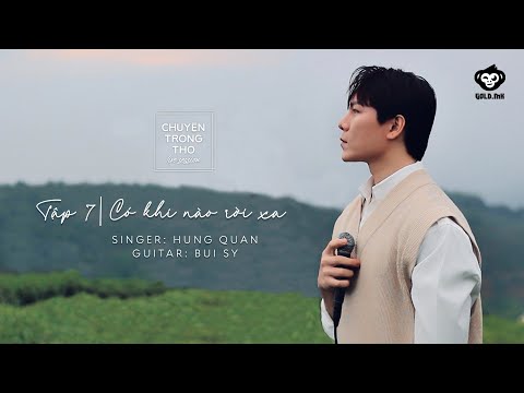 [CHUYỆN TRONG THƠ LIVE SESSION - TẬP 7] - CÓ KHI NÀO RỜI XA | HÙNG QUÂN