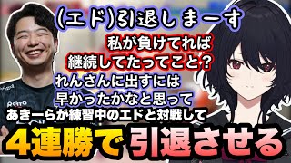 【スト6】あきーらの練習中のエドに4連勝して引退させ、キャミィ相手にも読み合いに勝ちまくり健闘するれんくん【如月れん/あきら/ぶいすぽ切り抜き】