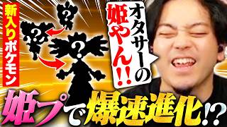 【ボドポケBW2#7】姫プで爆速進化した『新入りポケモン』の強さに驚くボドカ【ポケットモンスターブラック2】