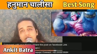 हनुमान चालीसा  Hanuman Cha