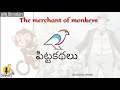 Pitta Kathalu Episode1 The Merchant Of Monkeys