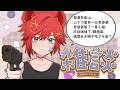 【雜談台】午安☀老子來報告近況！【鬣崎米娜米】#初見歓迎 #挂台歡迎