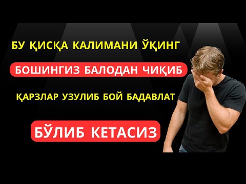 Согиндим онажон. Курсия эсонова кушиклари ухшайди овозинсани. Тушда пул топиб олса. Узимни узим табриклеман. Миттигинам.