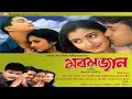 Bhori Pisal Khale|Moromjaan 2004| Assamese Vcd Song|Assamese Bihu| Zubeen Garg|Official Music Video