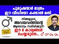 പുരുഷാവയവത്തിന്റെ ആരോഗ്യം നശിപ്പിക�