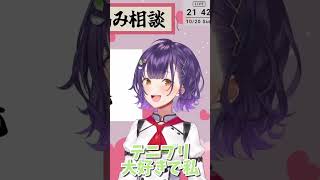 夢女子談義で盛り上がる七瀬すず菜とニュイ・ソシエール【切り抜き/にじさんじ】