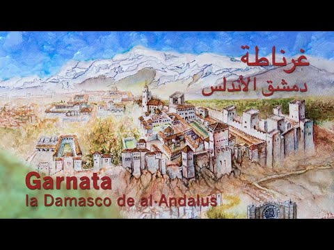 Documentary "Garnata, the Damascus of al-Andalus"