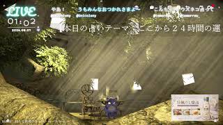 🔴LIVE CAMERA ウズネコ【参加型占い】　2026.08.06