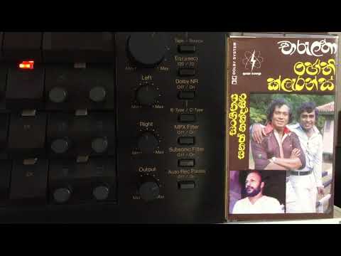 H.R. Jothipala: Kaluthara Boodiye