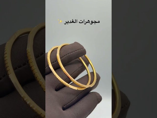 غوايش ماصوره دقة عقال فيصل  ذهب صافي عيار 21