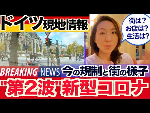 コロナウイルスの影響:ロックダウンでドイツ人の健康が危険にさらされる