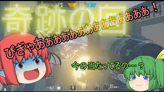 【R6S】虹6戦犯の使い魔！part3【ゆっくり実況】 【レインボーシックスシージ】