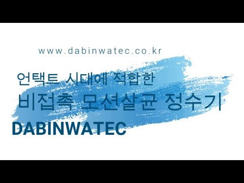 Large-capacity steam sterilization water purifier