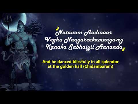 Natanam Aadinaar | Lyrics & Meaning | Gopalakrishna Bharatiyaar