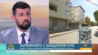 Бугарските провокации пуштени на најјако: Никола Вапцаров и Македонците биле Бугари кои само живееле на територија на Македонија