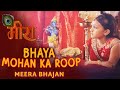 Bhaya Mohan Ka Roop Meera Bhajan Meera Dangal TV Originals Music Titletrack Song Meera