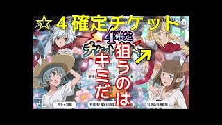 【ダンメモ 実況 #13 】新ガチャ〝アイズ〟ピックアップ！このチャンス逃すまいて【ダンまち メモリア・フレーゼ】